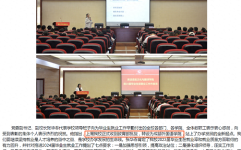 成都外国语专业学校(成都外国语保送)