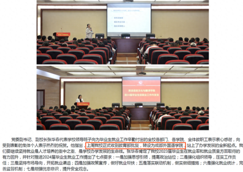 成都外国语专业学校(成都外国语保送)插图