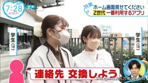 日本交友软件排名前十(日本十大免费app软件排行榜)插图7