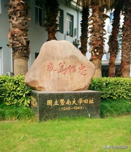 广州暨南大学(广州暨南大学全国排名)插图5