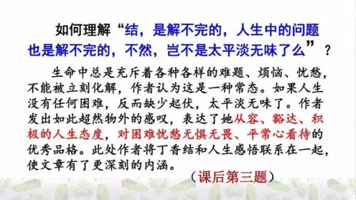霜树尽空枝肠断丁香结(芭蕉不展丁香结同向春风各自愁)插图44