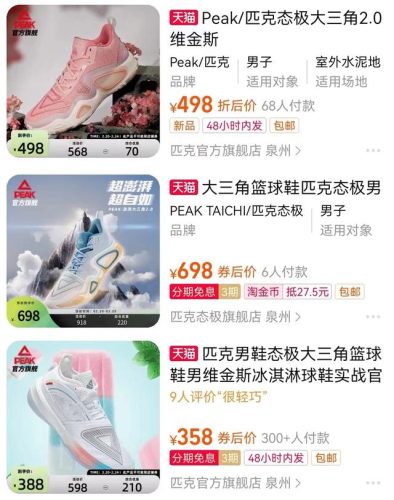 高级鞋子商家排名前十(鞋子店铺陈列高级感)插图45