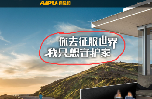 艾谱保险柜(保险柜品牌十大排名)插图
