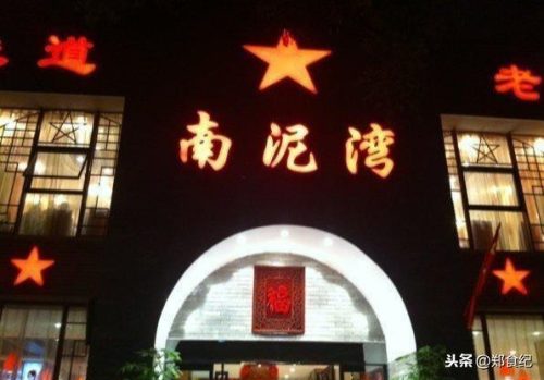 郑州民间菜馆排名前十(什么菜馆在郑州最受欢迎)插图3