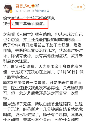 吾恩确诊癌症(早期印戒细胞癌治愈率)插图4