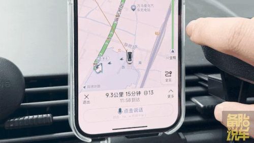 手机导航(手机导航怎么使用)插图15
