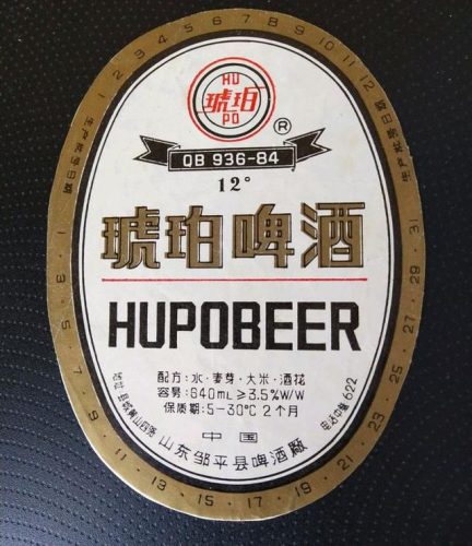 山东正宗啤酒排名前十(山东喝什么啤酒)插图9