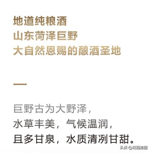 冠群芳酒价格(冠群芳35度480ml多少钱一瓶)插图2