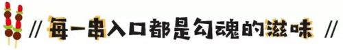 汕头串串厂商排名前十(汕头市区串串推荐)插图10