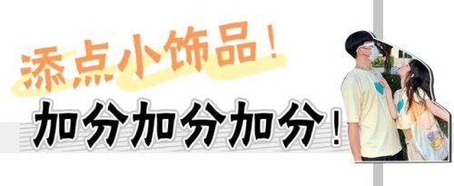 情侣衫专卖(情侣衣服在哪里买最好看)插图24