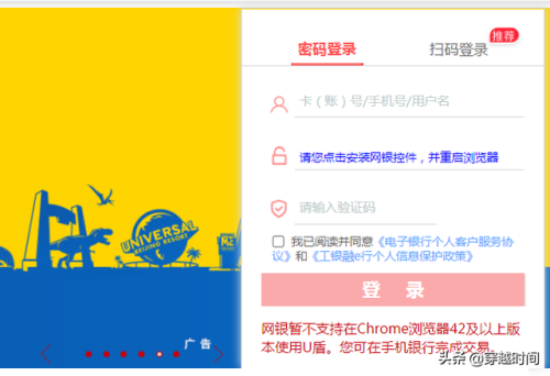 工行网银密码(工商银行网银盾密码忘记了怎么办)插图12
