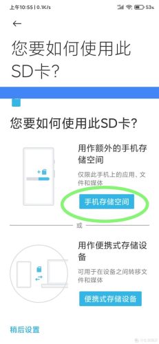 sd卡分区教程(sd卡如何重新分区)插图1