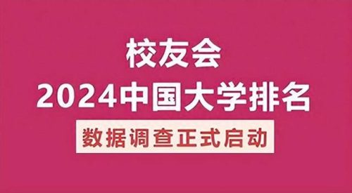 农林院校学术排名前十(国内农林院校一览表)插图3