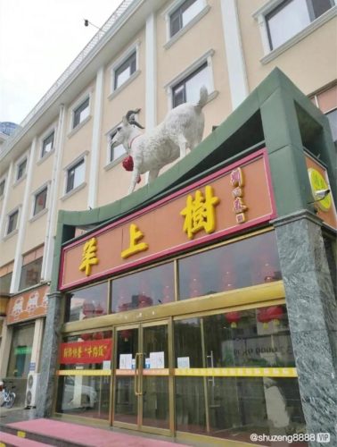 天津单间饭馆排名前十(天津哪个饭馆有单间)插图44