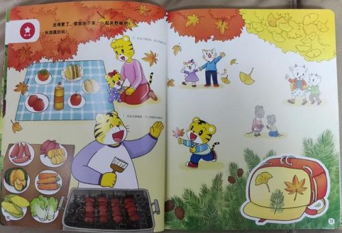 巧虎幼幼(巧虎巧连智宝宝版2)插图5