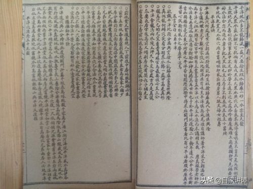地理五决(地理五诀风水图解)插图76