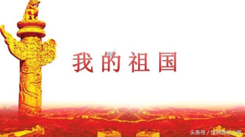 有关爱国的歌曲(十大震撼爱国歌曲)插图5