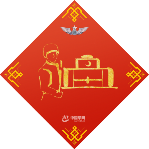福字 图片(福字图片大全)插图