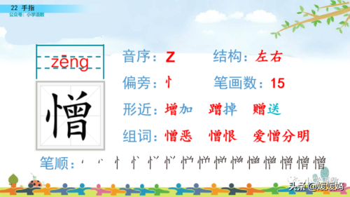 拇组词组(拇指的拇还能组哪些词)插图26