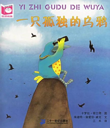 绘本故事(儿童阅读100篇免费)插图