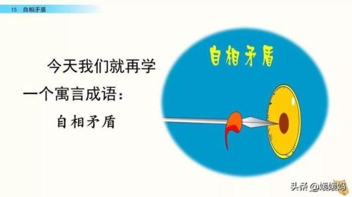 盾组词拼音(盾的部首组词)插图2