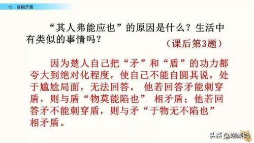 盾组词拼音(盾的部首组词)插图27