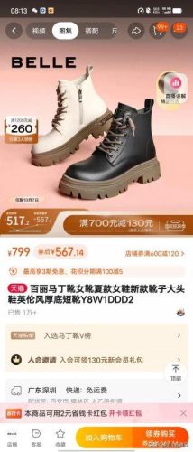 belle百丽(belle百丽官方店小程序)插图1