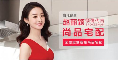 全屋定制十大名牌有哪些(全屋定制十大名牌)插图1