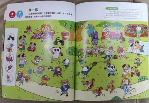巧虎幼幼(巧虎巧连智宝宝版2)插图6