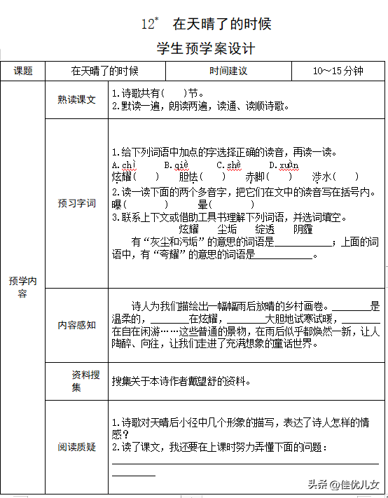 整洁的反义词(新鲜反义词是变质吗)插图4