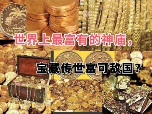 印度宝藏(印度产什么宝石)插图1