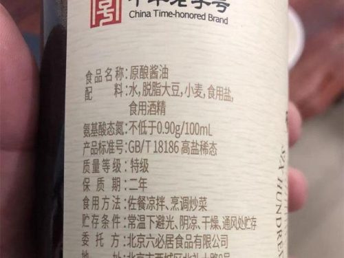 手工酱油销量排名前十(酱油全国前十)插图8