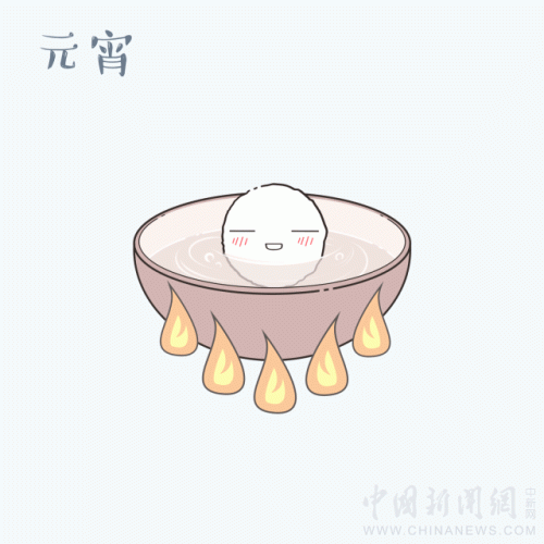 元宵汤圆(元宵节祝福语)插图9