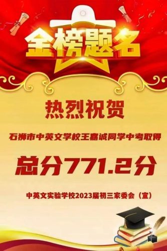 南安排名前十初中(南安最差的初中排名)插图36