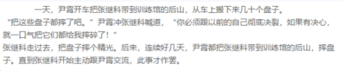 张继科是谁(张继科代言的维生素)插图12