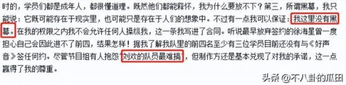 刘欢中国好声音(刘欢中国好声音吉克隽逸)插图15