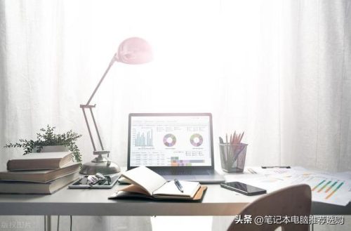 笔记本电脑排行榜笔记本前十名(十大建议买的笔记本电脑)插图1