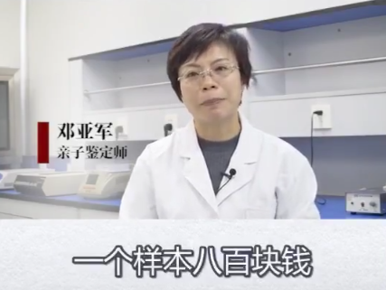 亲子鉴定多少钱一次(阴道可以查出几个人的dna)插图