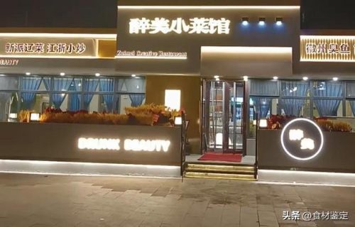 沈阳小区餐厅排名前十(沈阳梵美里餐厅)插图1