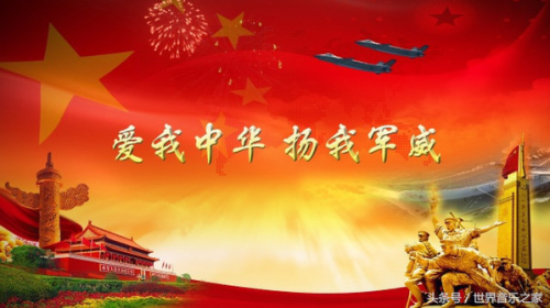 有关爱国的歌曲(十大震撼爱国歌曲)插图7