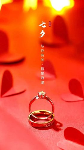 七夕照片配图(适合40-50岁情人节祝福图片)插图22