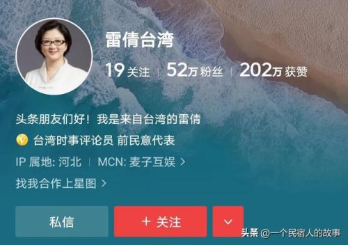 台湾活跃大神排名前十(台湾大哥排行榜)插图15