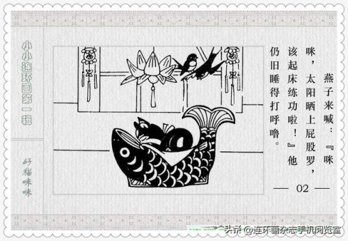 好猫咪咪(好猫咪咪的登录方式)插图3