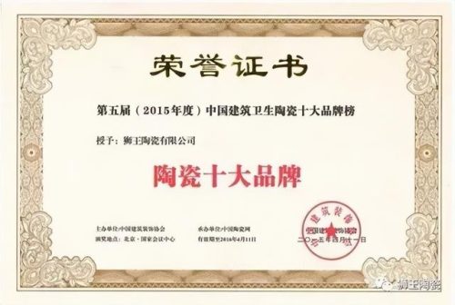 2012年瓷砖十大品牌(广东瓷砖十大黑名单)插图9