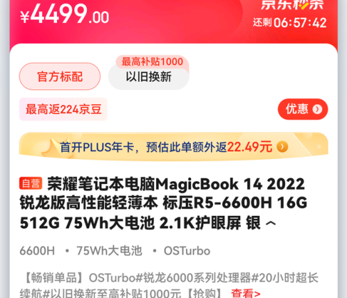 网购笔记本(联想i54210u值得买吗)插图10