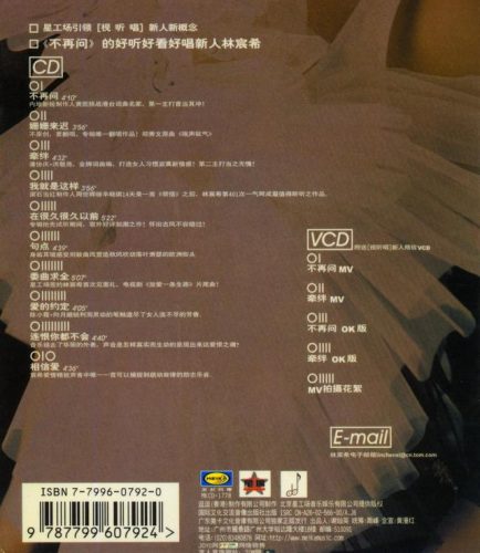 不再问歌词(如果从此不过问歌词)插图2