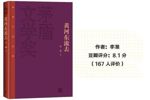 茅盾小说的代表作是(巴金最后一部长篇小说)插图39