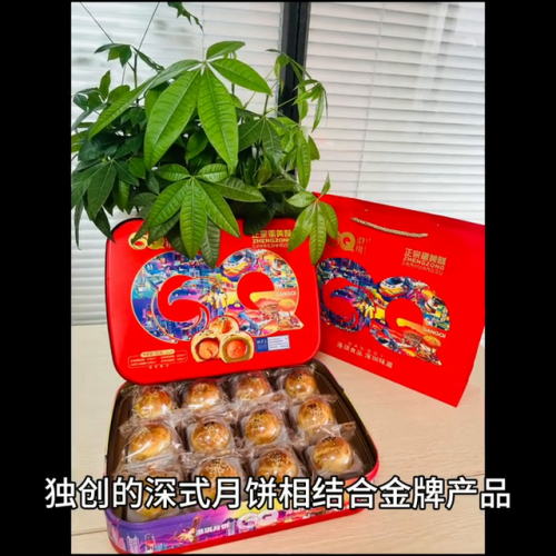 港琪月饼(中国月饼十大名牌排行)插图1