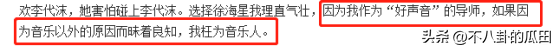 刘欢中国好声音(刘欢中国好声音吉克隽逸)插图14