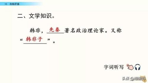 盾组词拼音(盾的部首组词)插图21